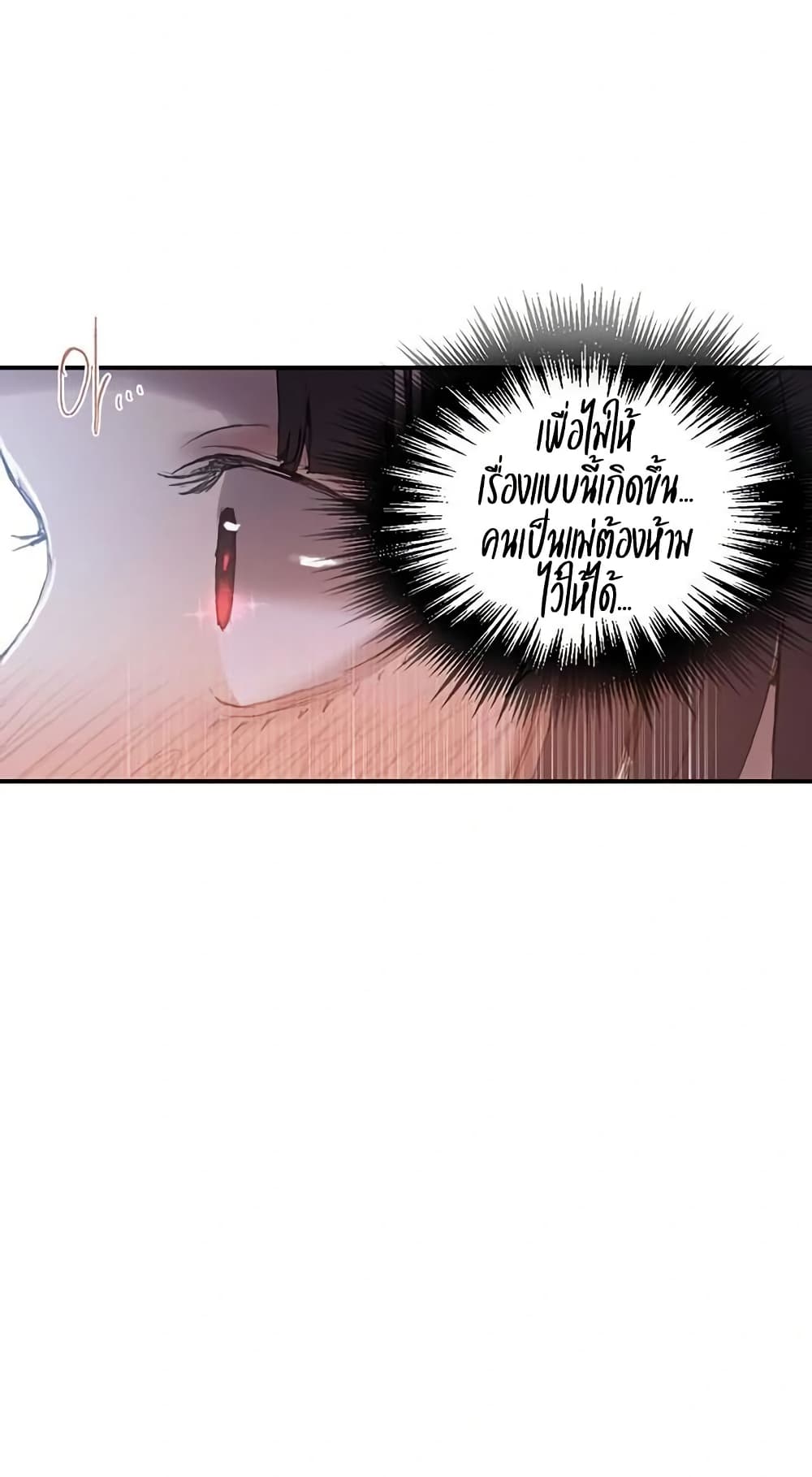 Secret Class – Secret Class – ตอนที่ 276 หน้า 39