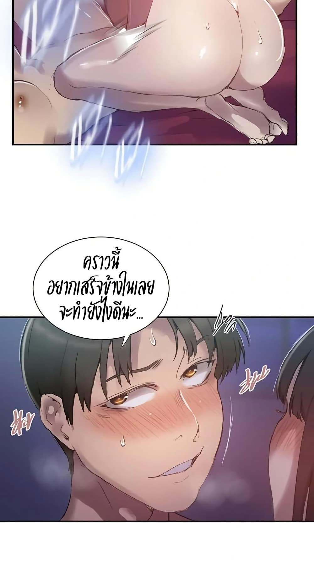 Secret Class – Secret Class – ตอนที่ 276 หน้า 41