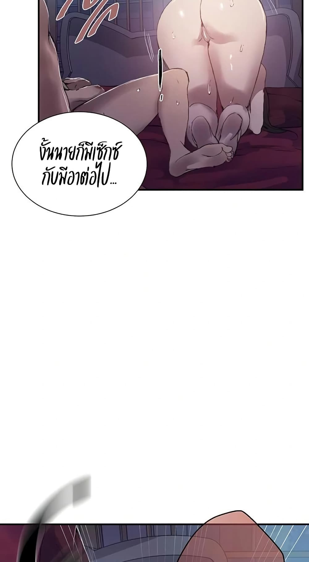 Secret Class – Secret Class – ตอนที่ 276 หน้า 44