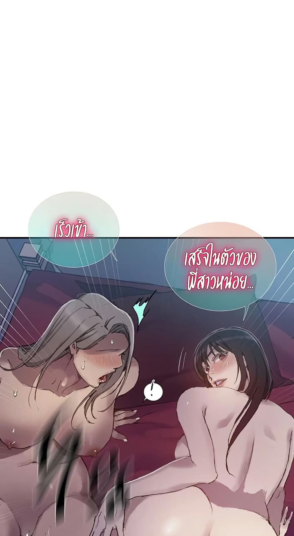 Secret Class – Secret Class – ตอนที่ 276 หน้า 47