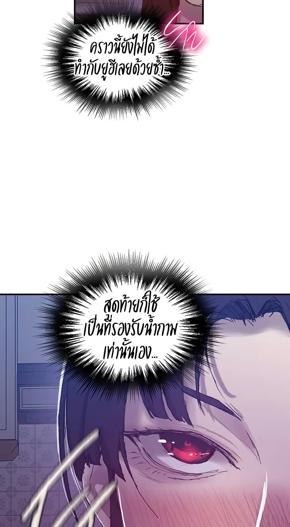Secret Class – Secret Class – ตอนที่ 276 หน้า 58