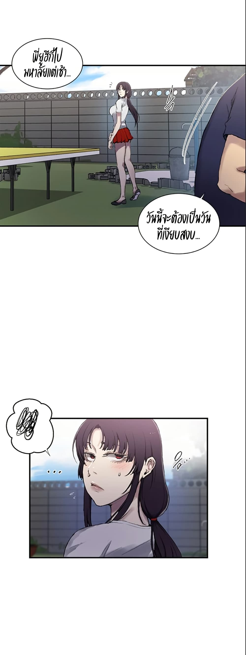 Secret Class – Secret Class – ตอนที่ 277 หน้า 16