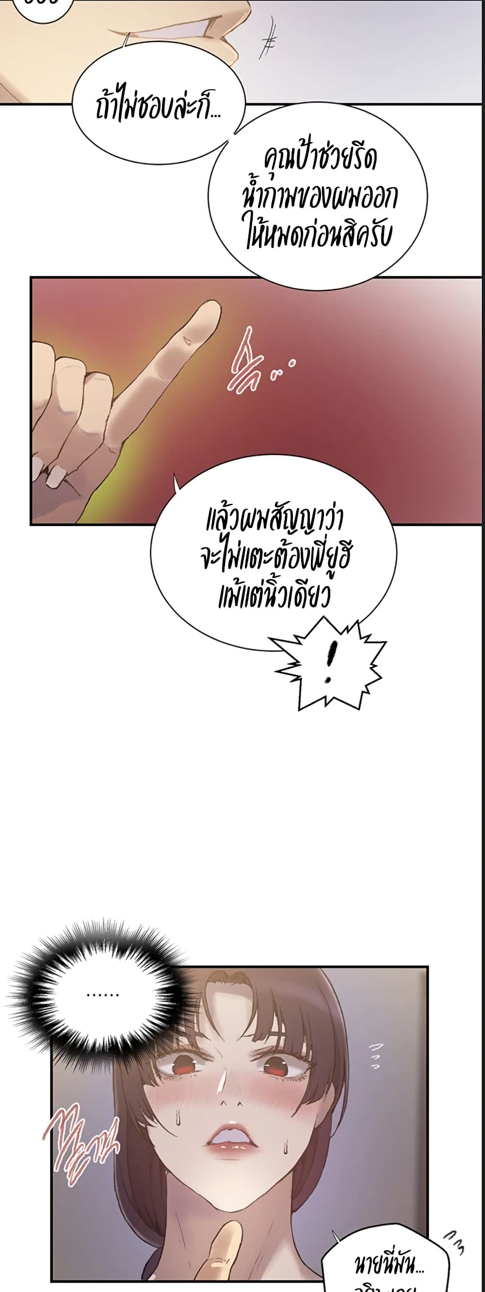Secret Class – Secret Class – ตอนที่ 277 หน้า 27