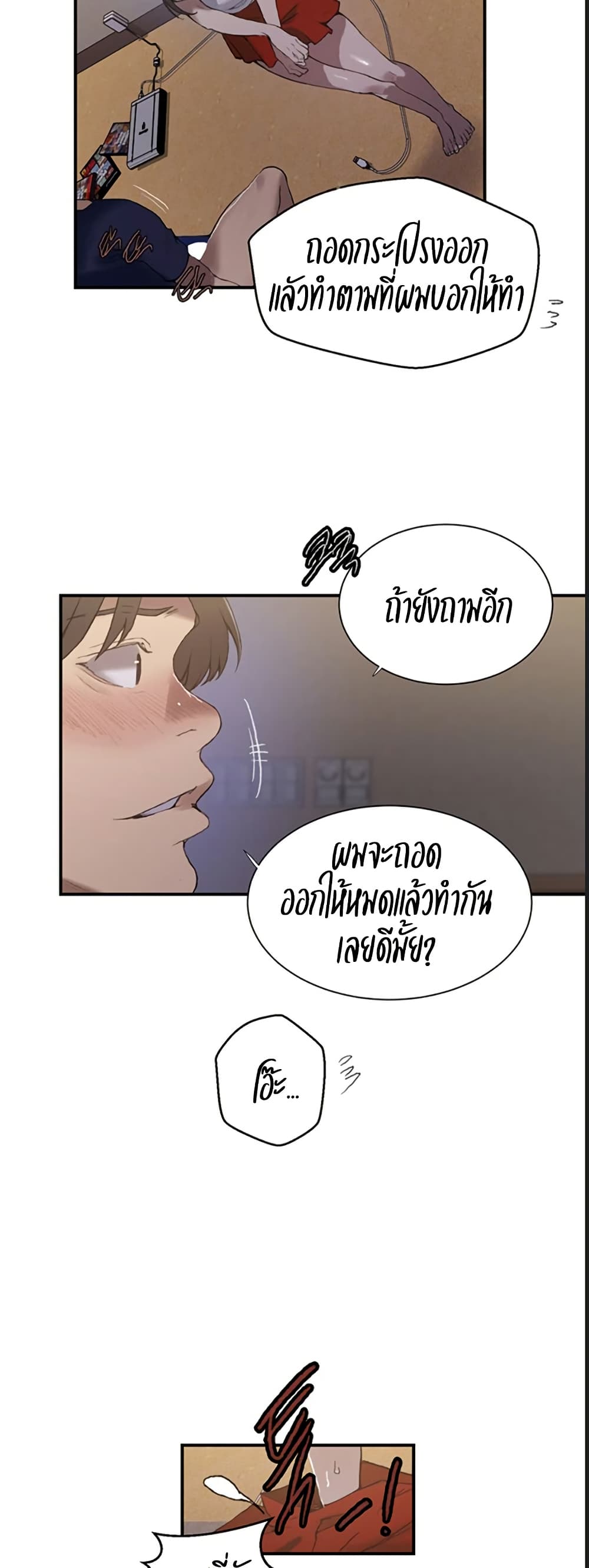 Secret Class – Secret Class – ตอนที่ 277 หน้า 30