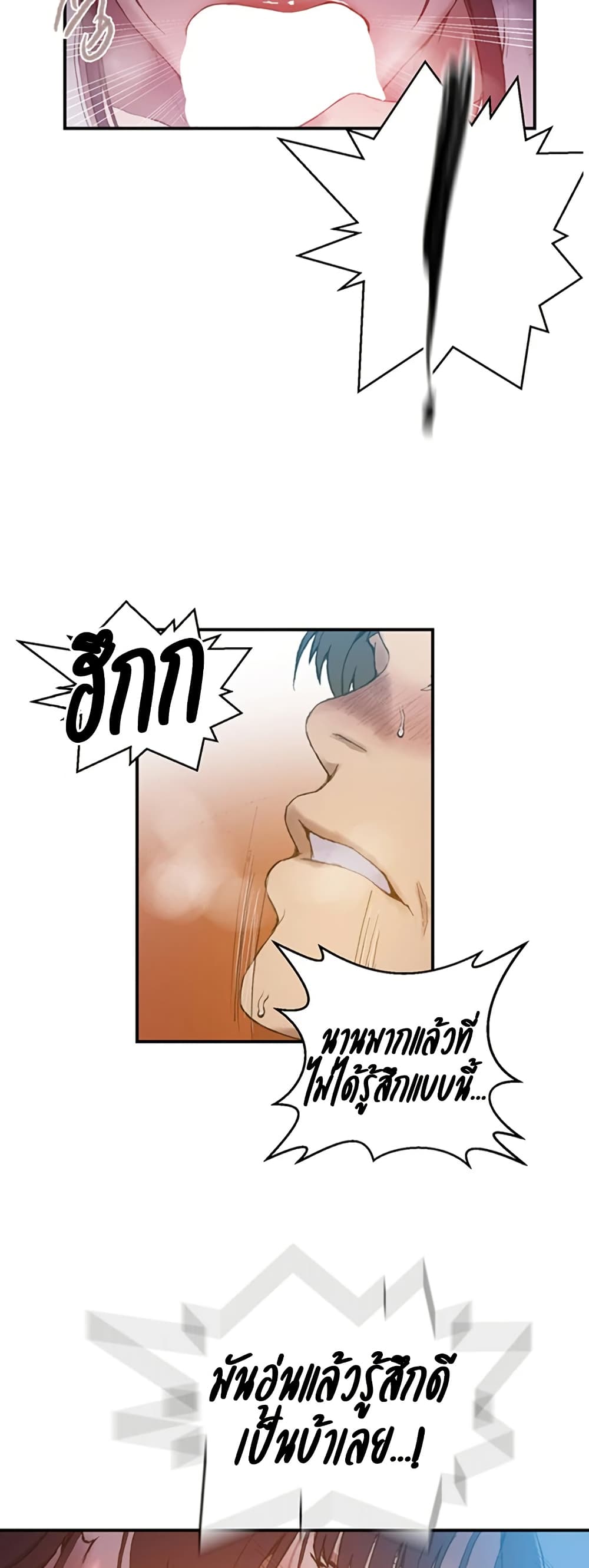 Secret Class – Secret Class – ตอนที่ 277 หน้า 34