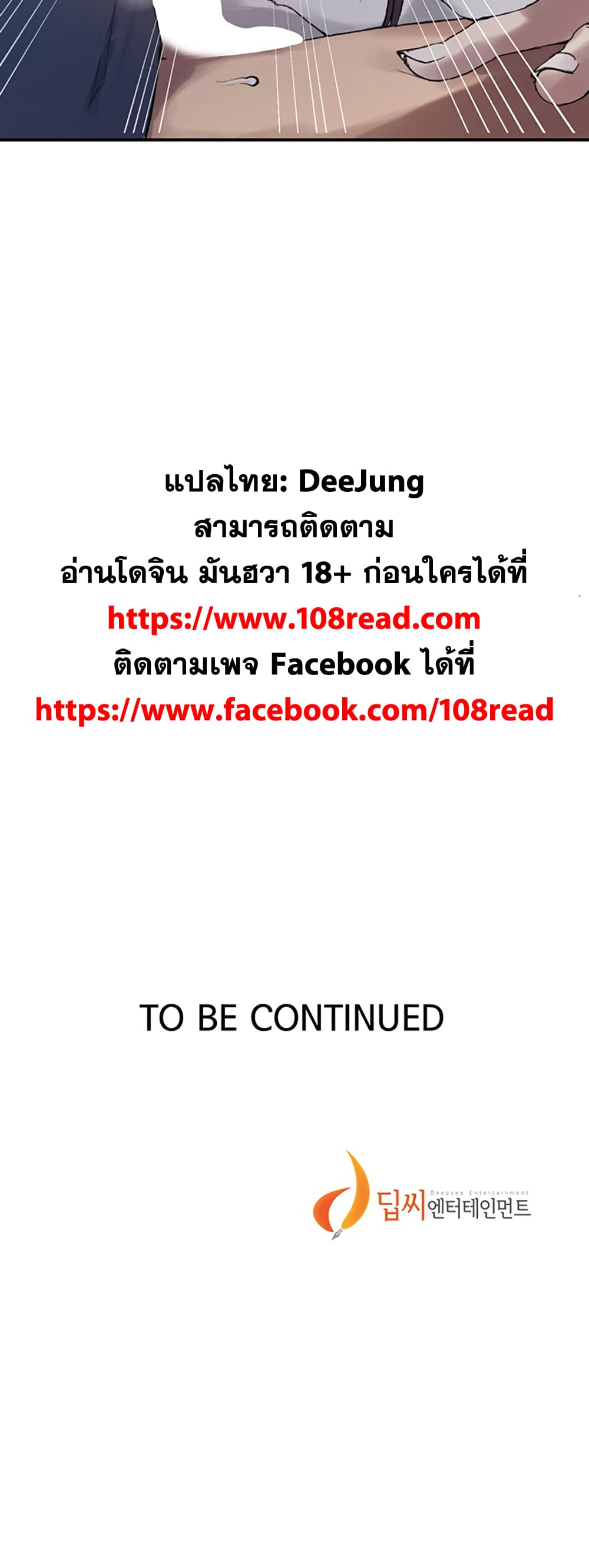 Secret Class – Secret Class – ตอนที่ 277 หน้า 39