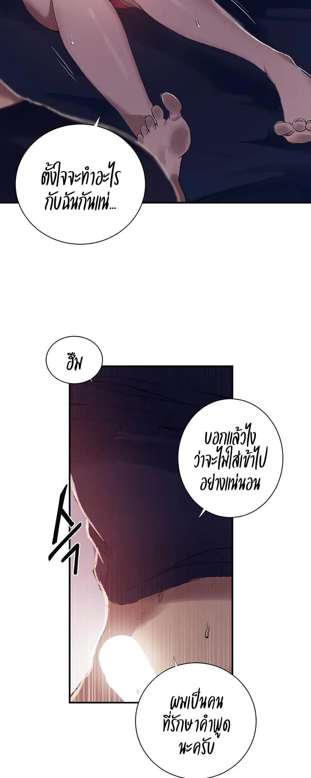 Secret Class – Secret Class – ตอนที่ 278 หน้า 10