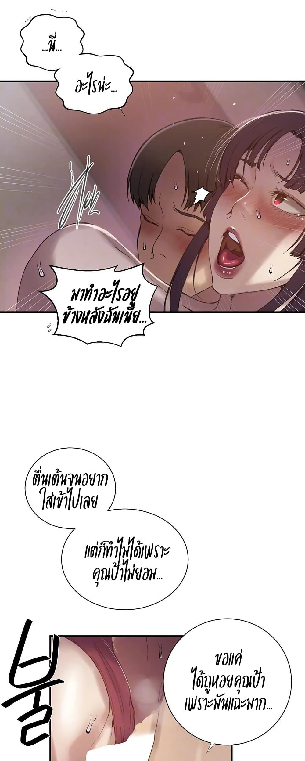 Secret Class – Secret Class – ตอนที่ 278 หน้า 12