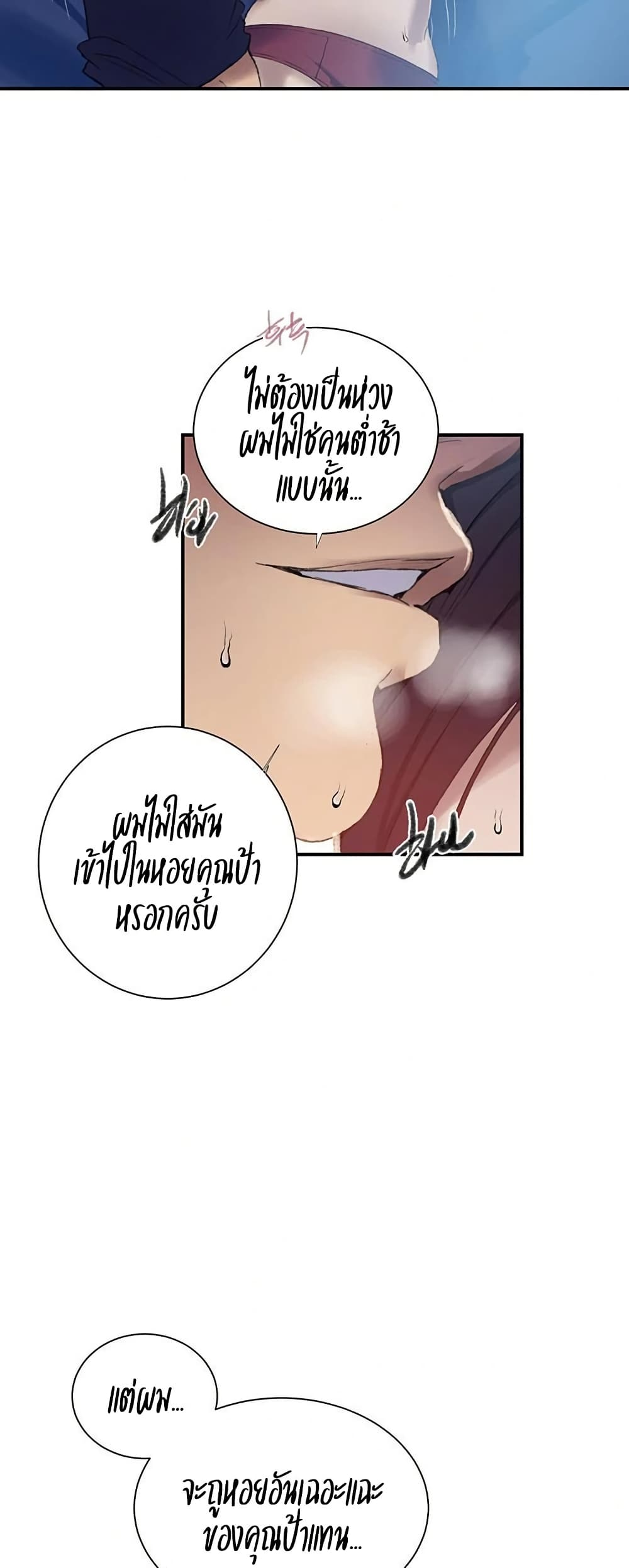 Secret Class – Secret Class – ตอนที่ 278 หน้า 14