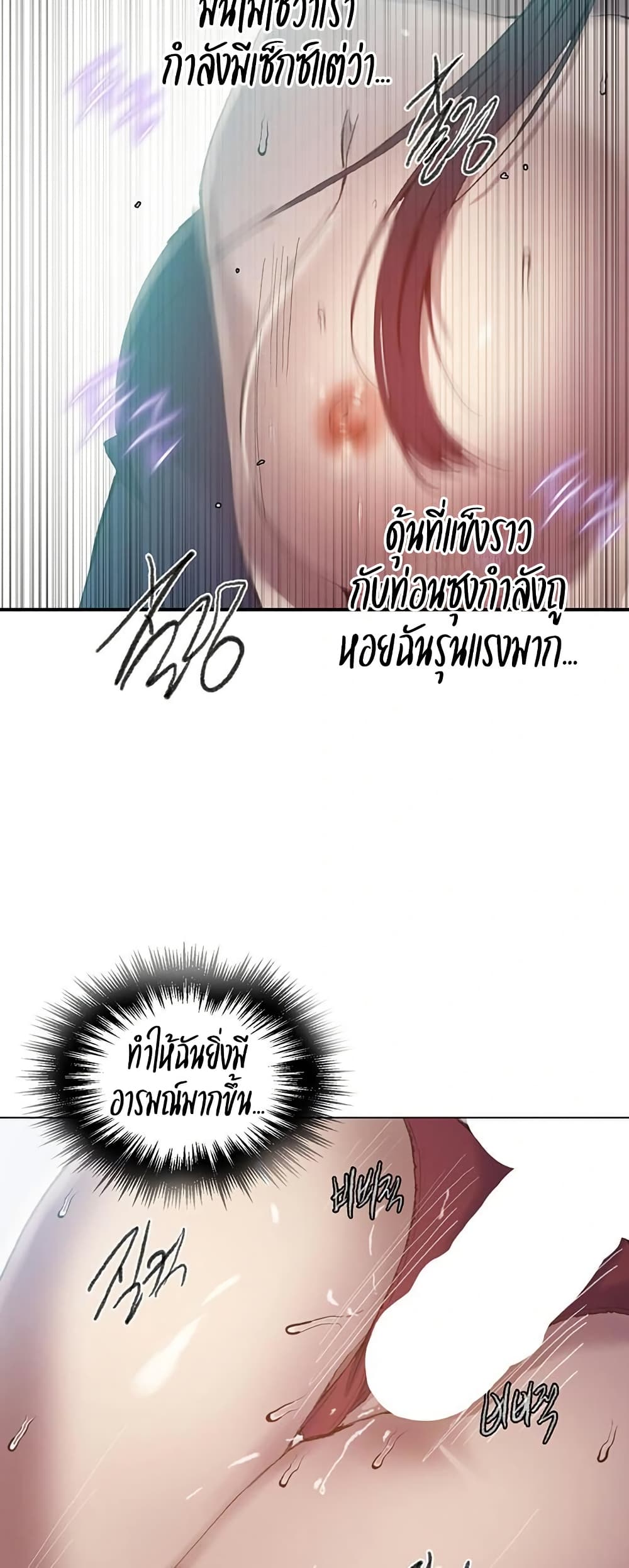 Secret Class – Secret Class – ตอนที่ 278 หน้า 19