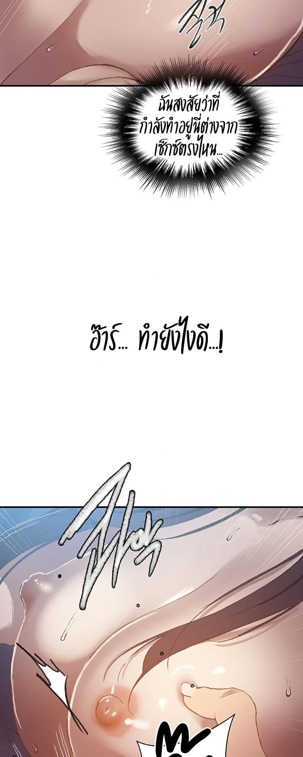 Secret Class – Secret Class – ตอนที่ 278 หน้า 20