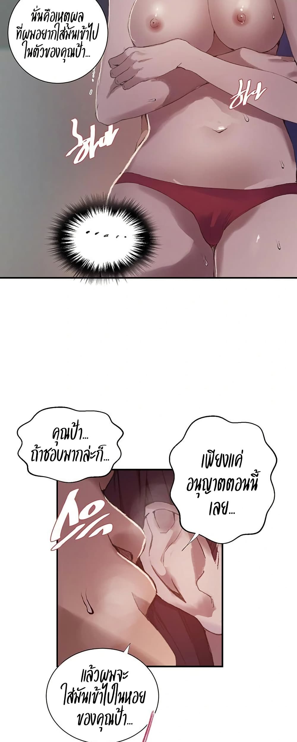 Secret Class – Secret Class – ตอนที่ 278 หน้า 28