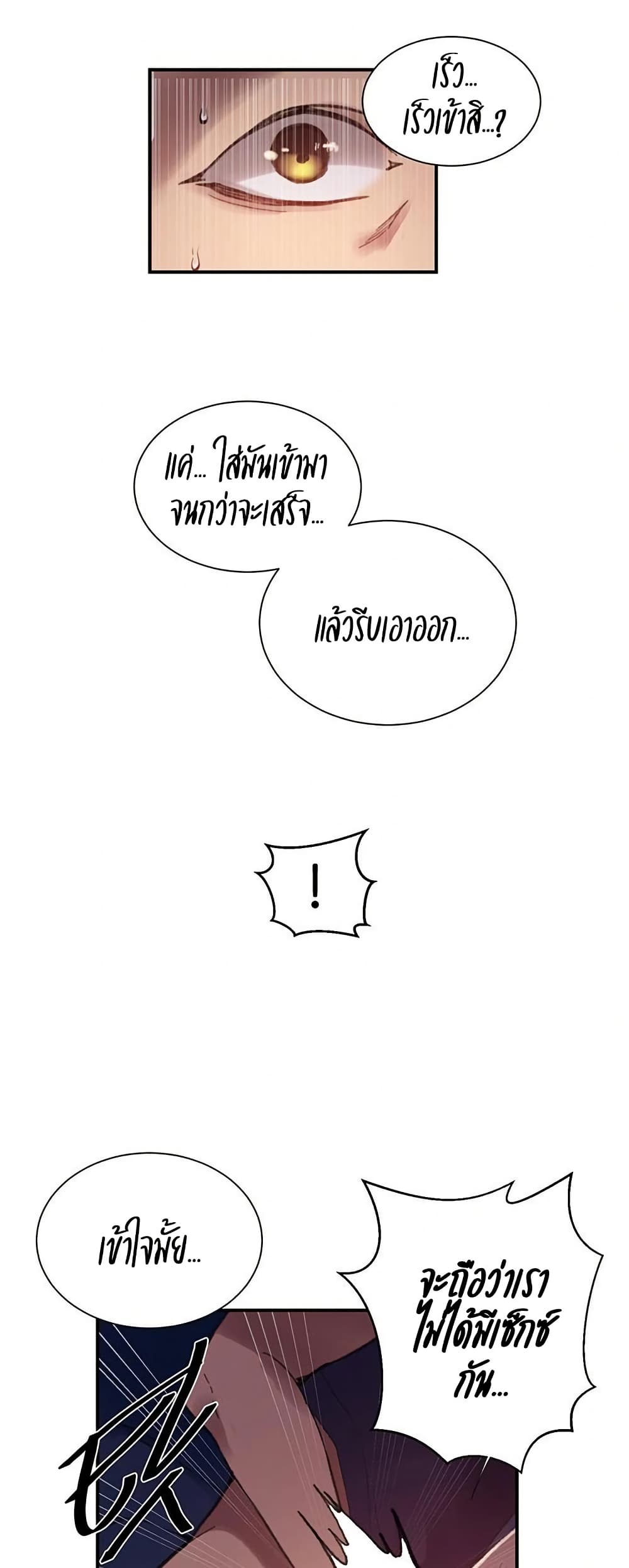 Secret Class – Secret Class – ตอนที่ 278 หน้า 32