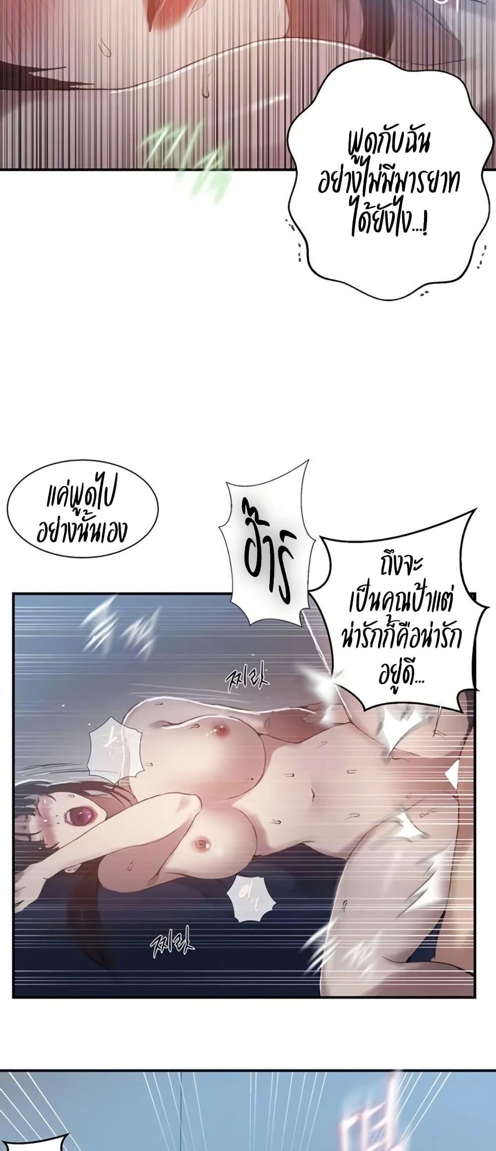 Secret Class – Secret Class – ตอนที่ 279 หน้า 7