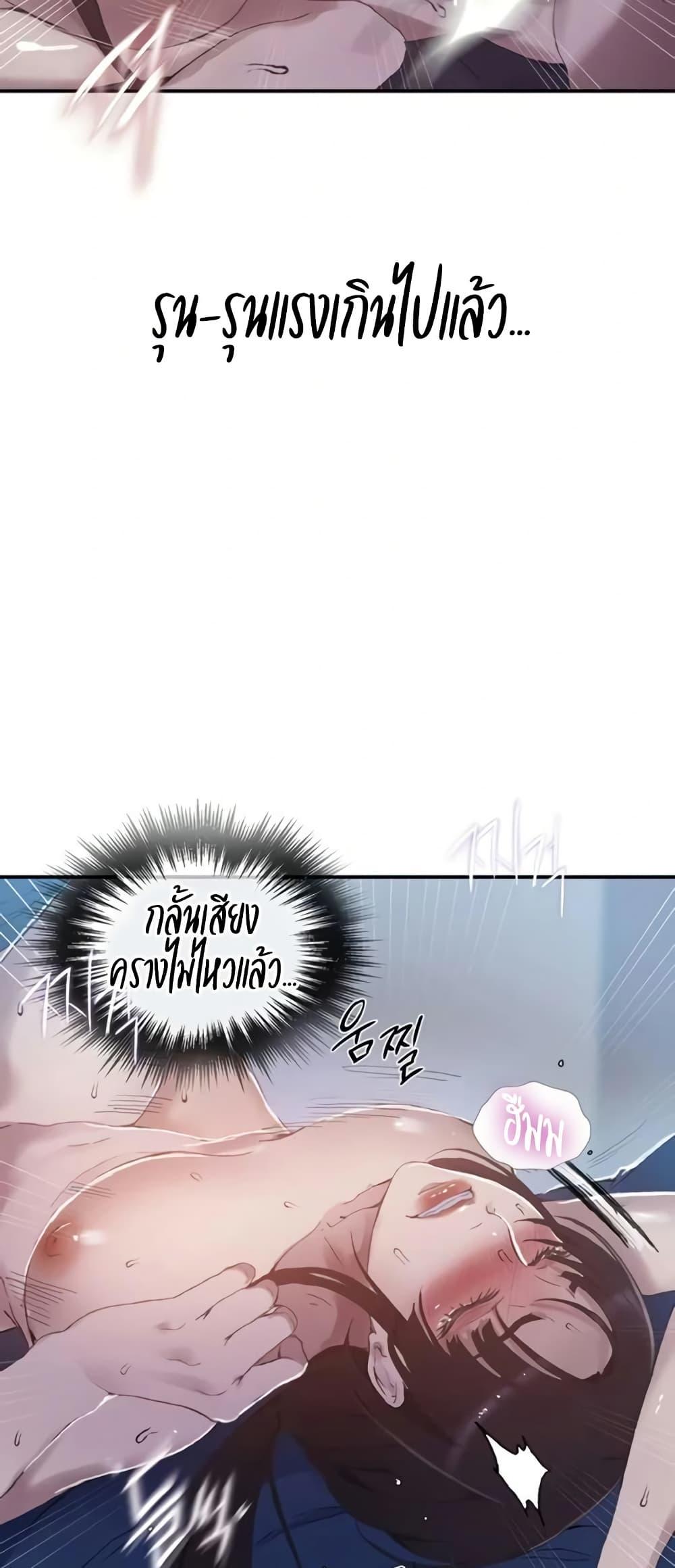 Secret Class – Secret Class – ตอนที่ 279 หน้า 9