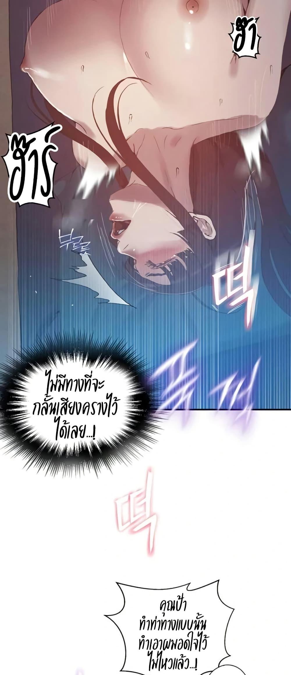 Secret Class – Secret Class – ตอนที่ 279 หน้า 15