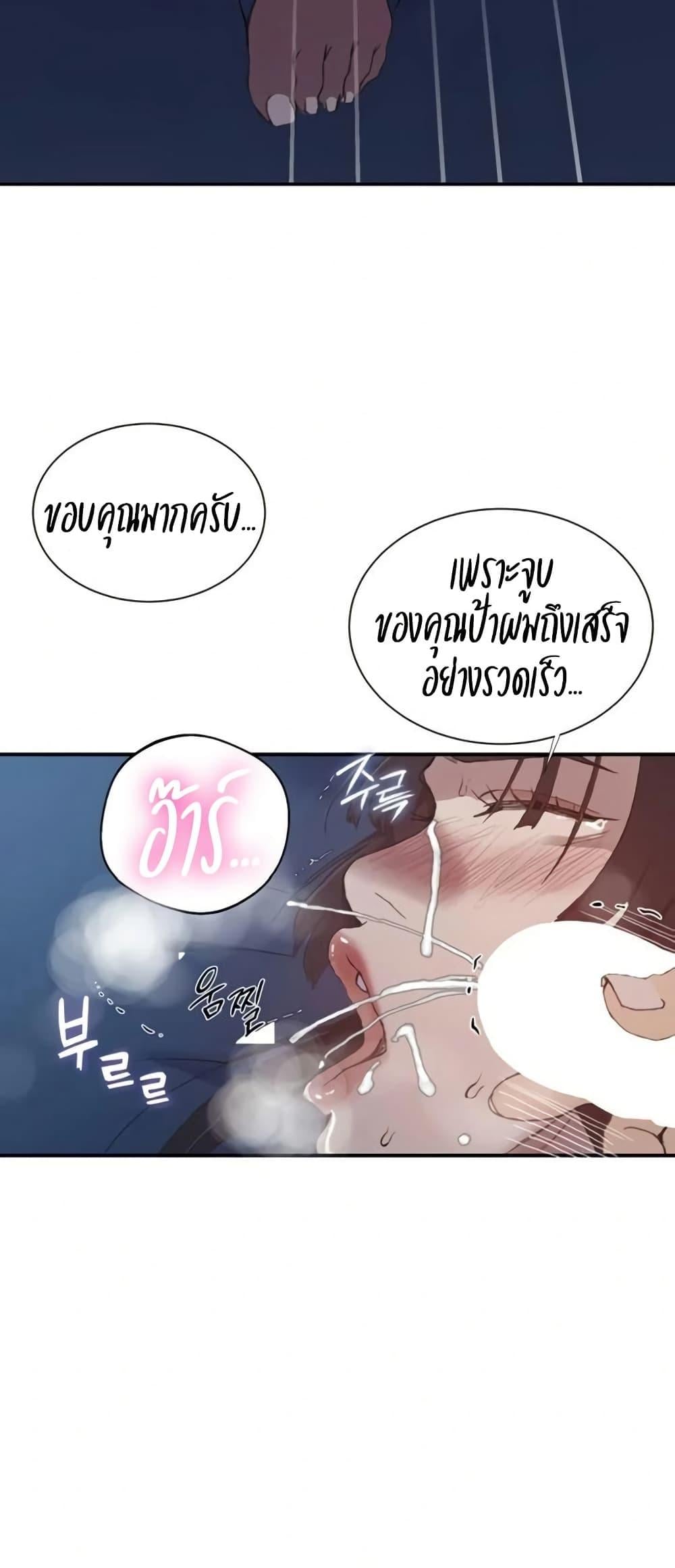 Secret Class – Secret Class – ตอนที่ 279 หน้า 22