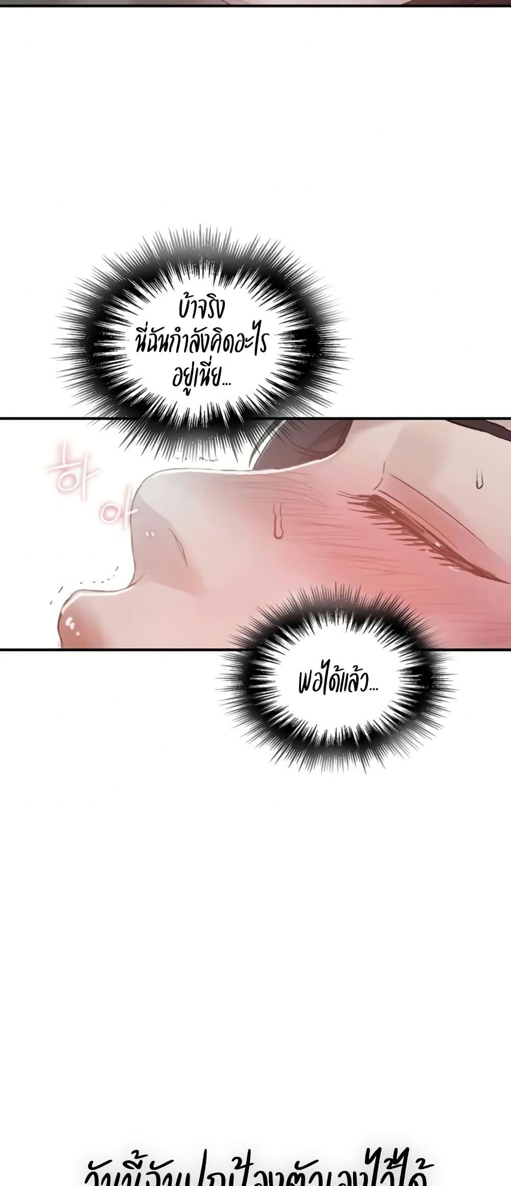 Secret Class – Secret Class – ตอนที่ 279 หน้า 29