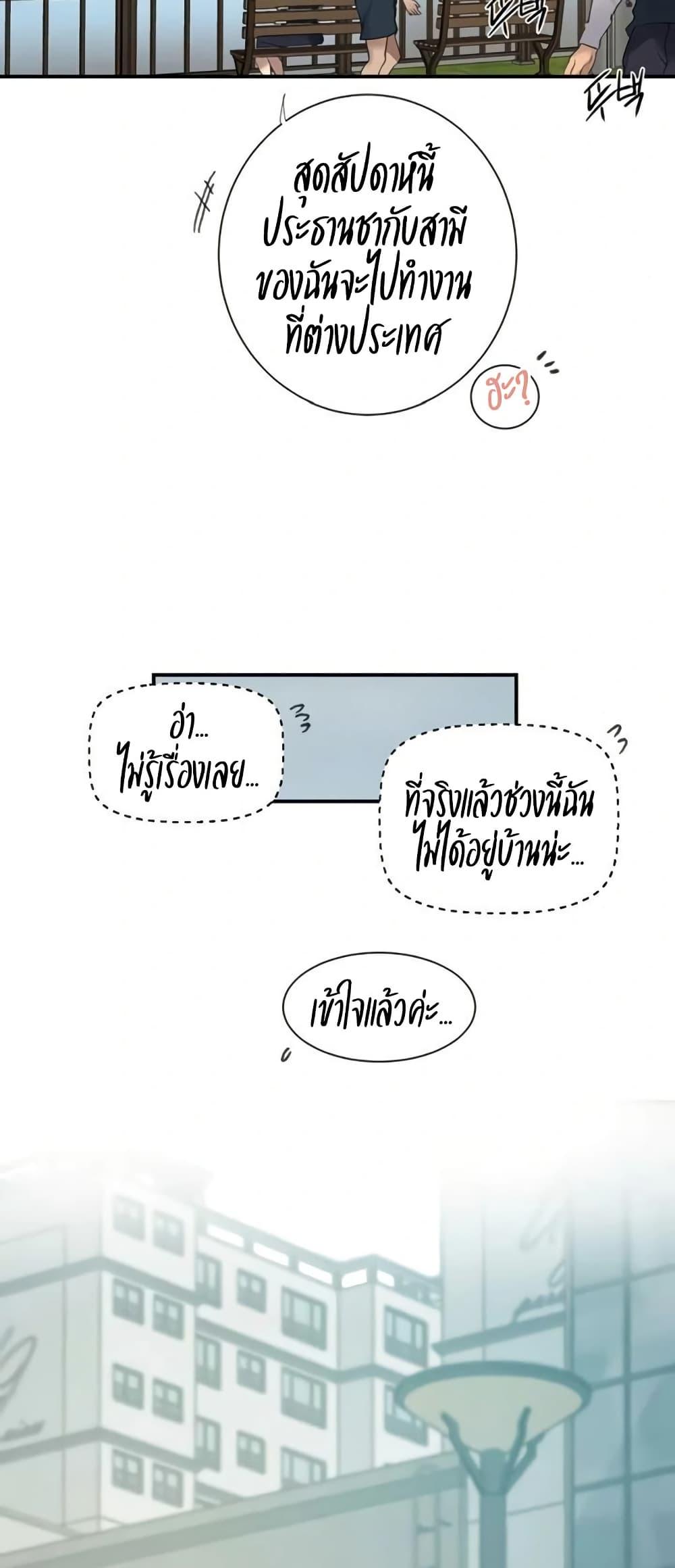 Secret Class – Secret Class – ตอนที่ 279 หน้า 35