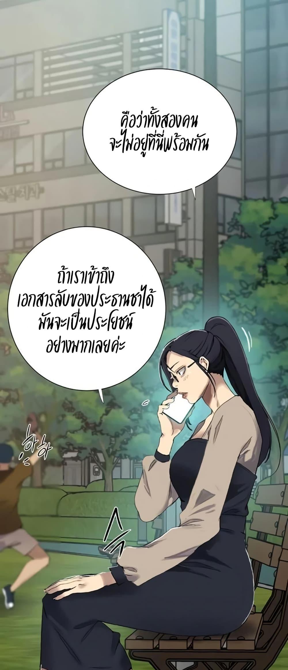 Secret Class – Secret Class – ตอนที่ 279 หน้า 36