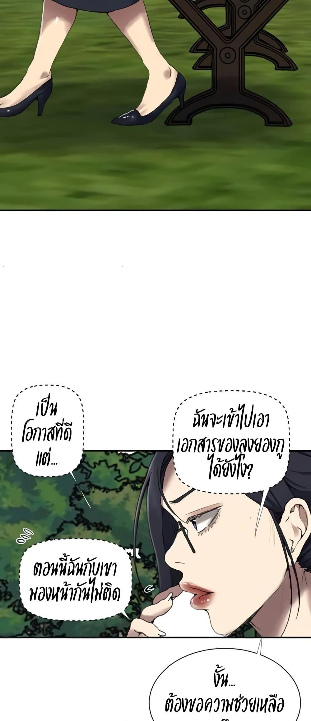 Secret Class – Secret Class – ตอนที่ 279 หน้า 37