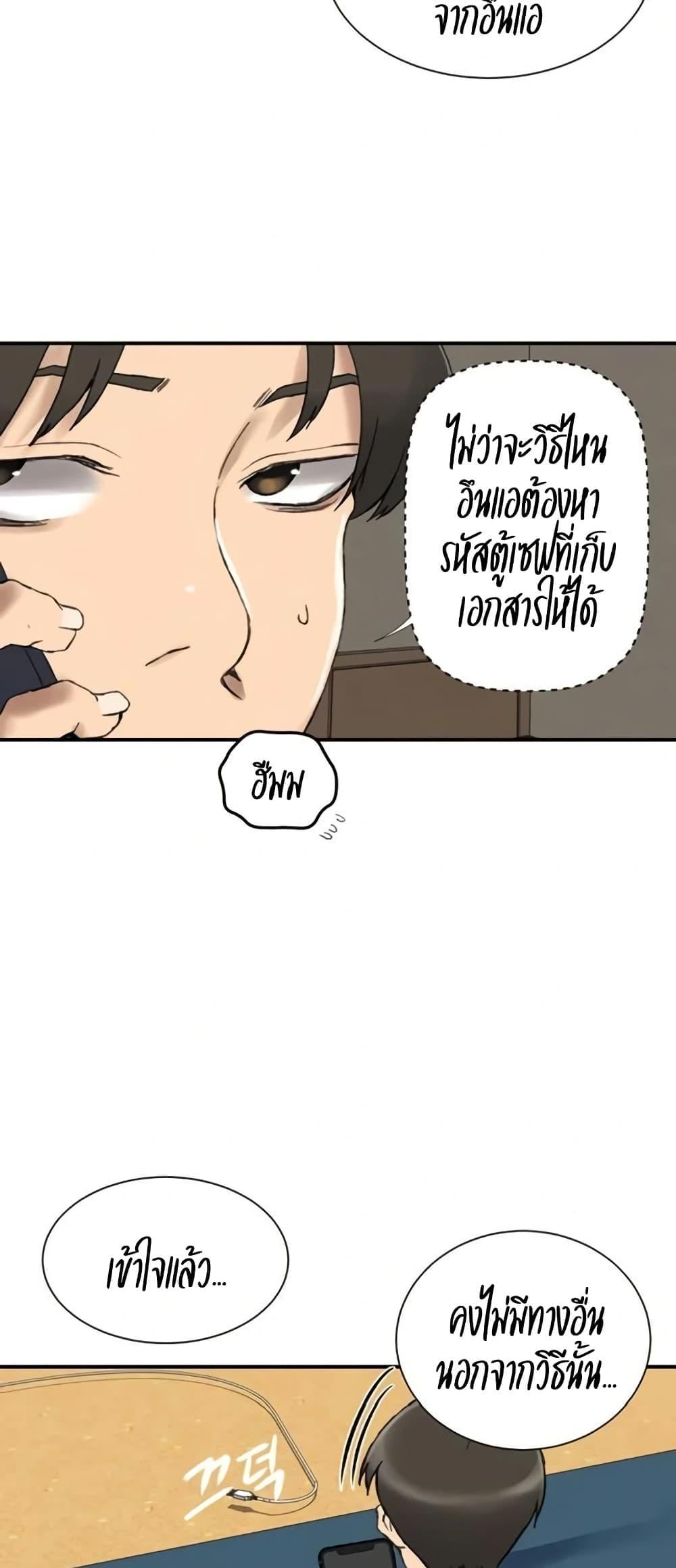 Secret Class – Secret Class – ตอนที่ 279 หน้า 38
