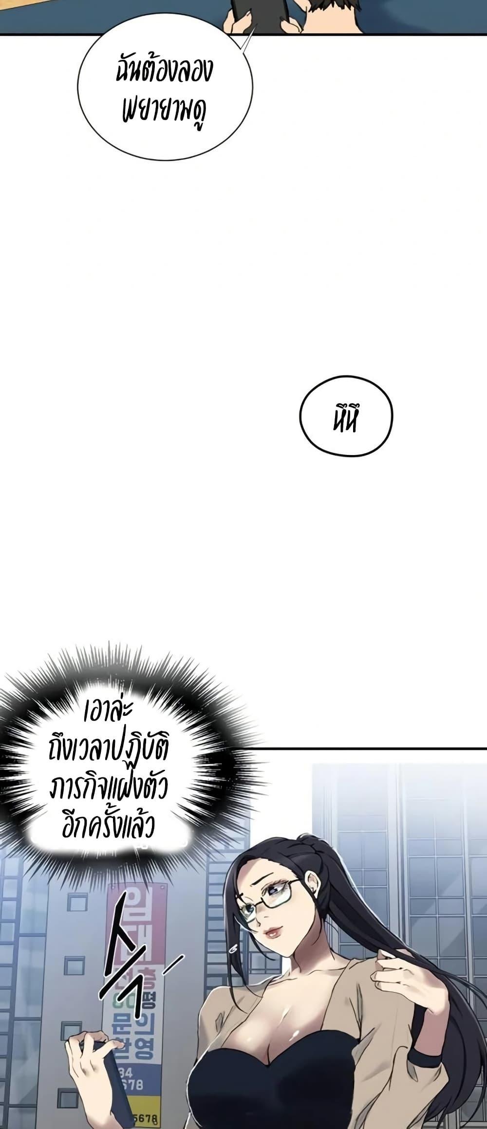 Secret Class – Secret Class – ตอนที่ 279 หน้า 39