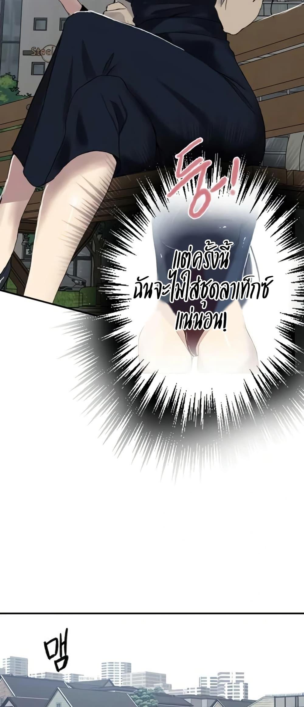 Secret Class – Secret Class – ตอนที่ 279 หน้า 40