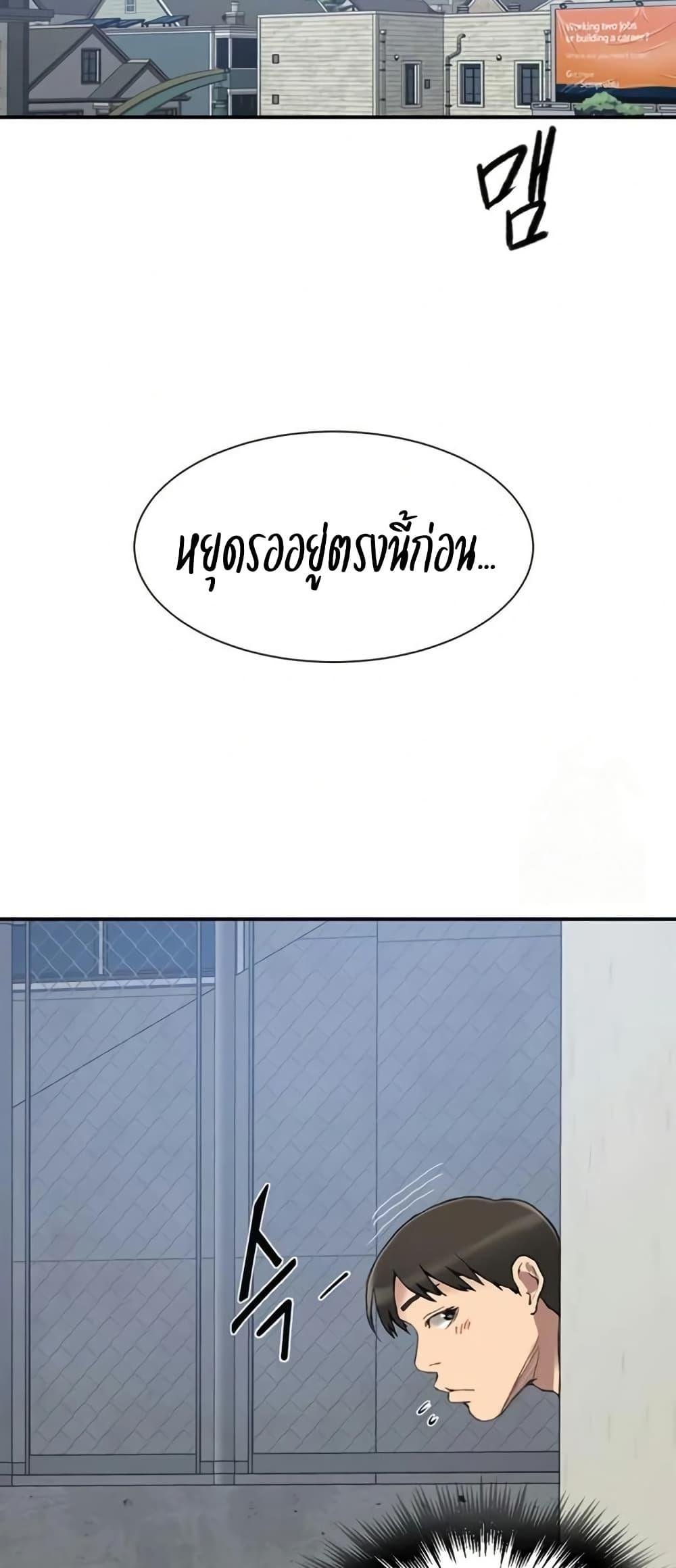 Secret Class – Secret Class – ตอนที่ 279 หน้า 41