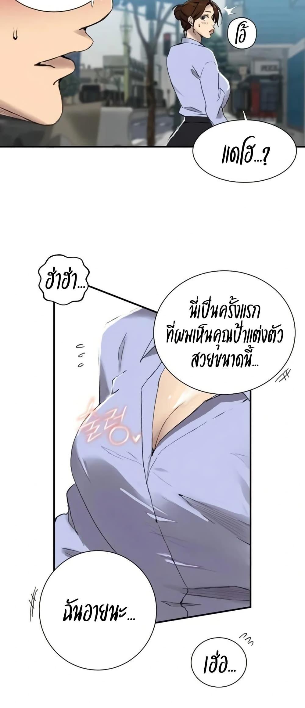 Secret Class – Secret Class – ตอนที่ 279 หน้า 44