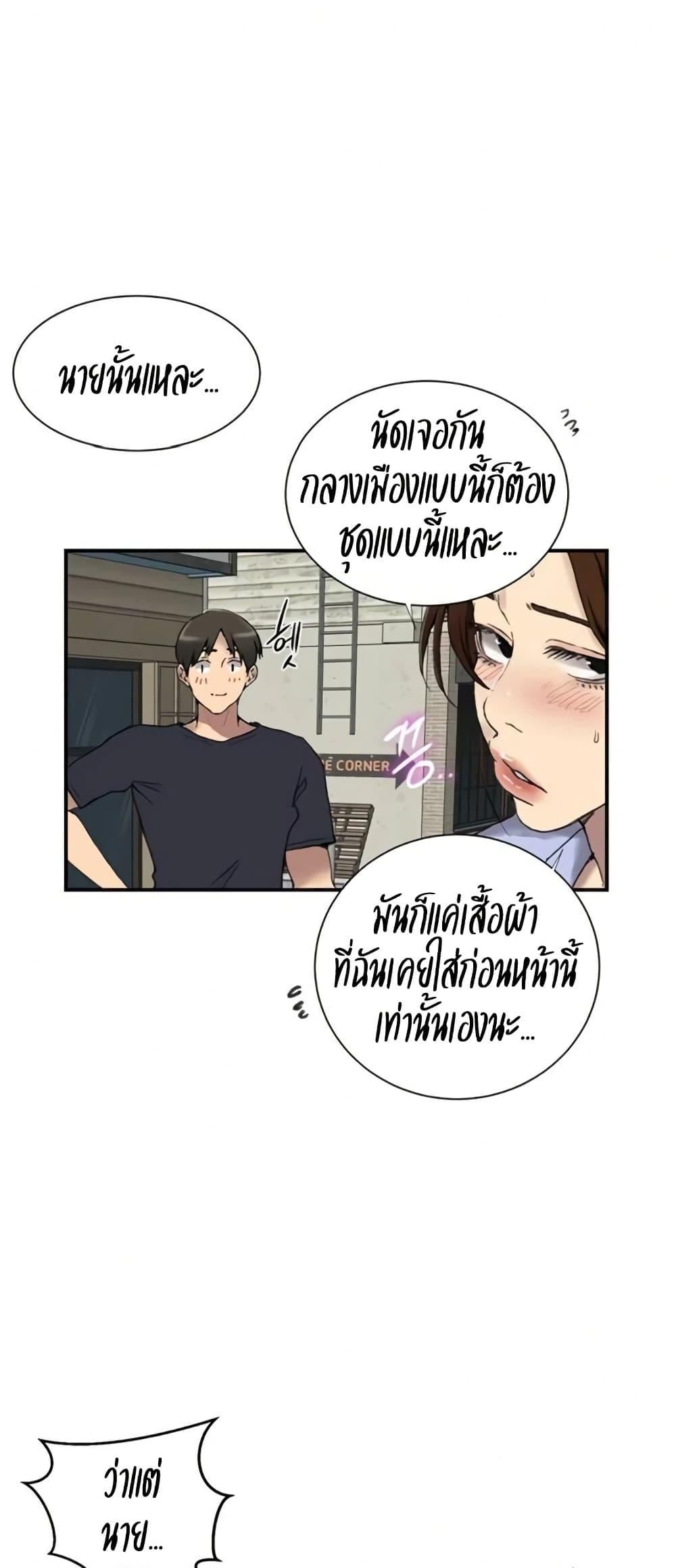 Secret Class – Secret Class – ตอนที่ 279 หน้า 45