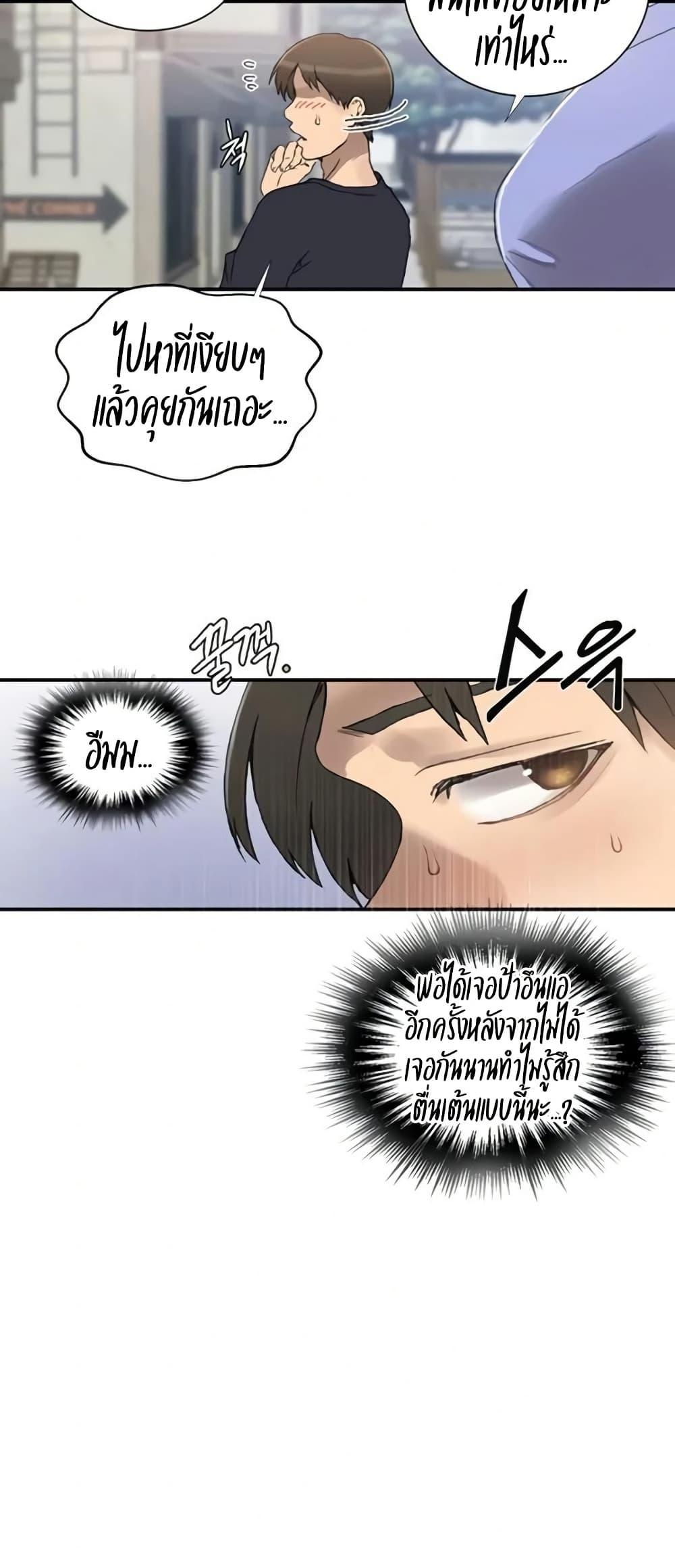 Secret Class – Secret Class – ตอนที่ 279 หน้า 47