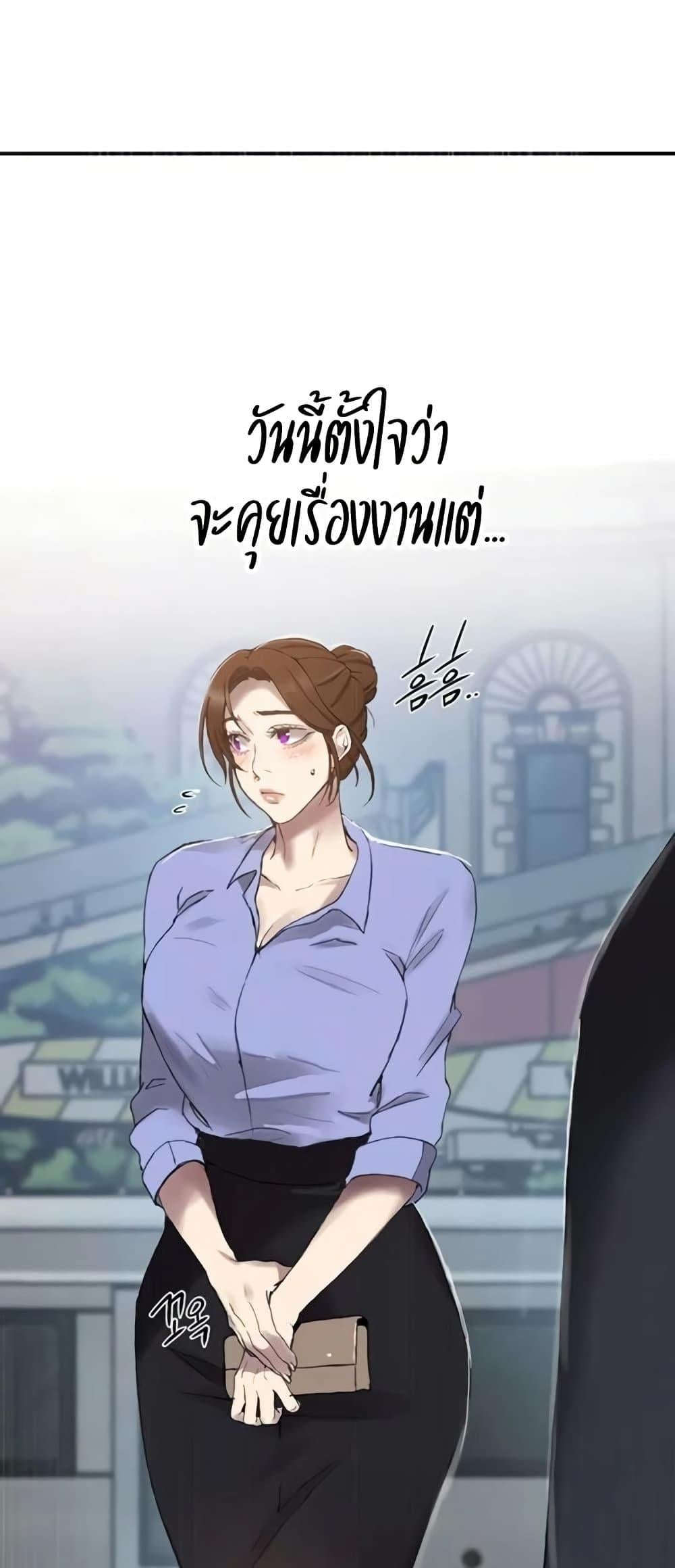 Secret Class – Secret Class – ตอนที่ 279 หน้า 48