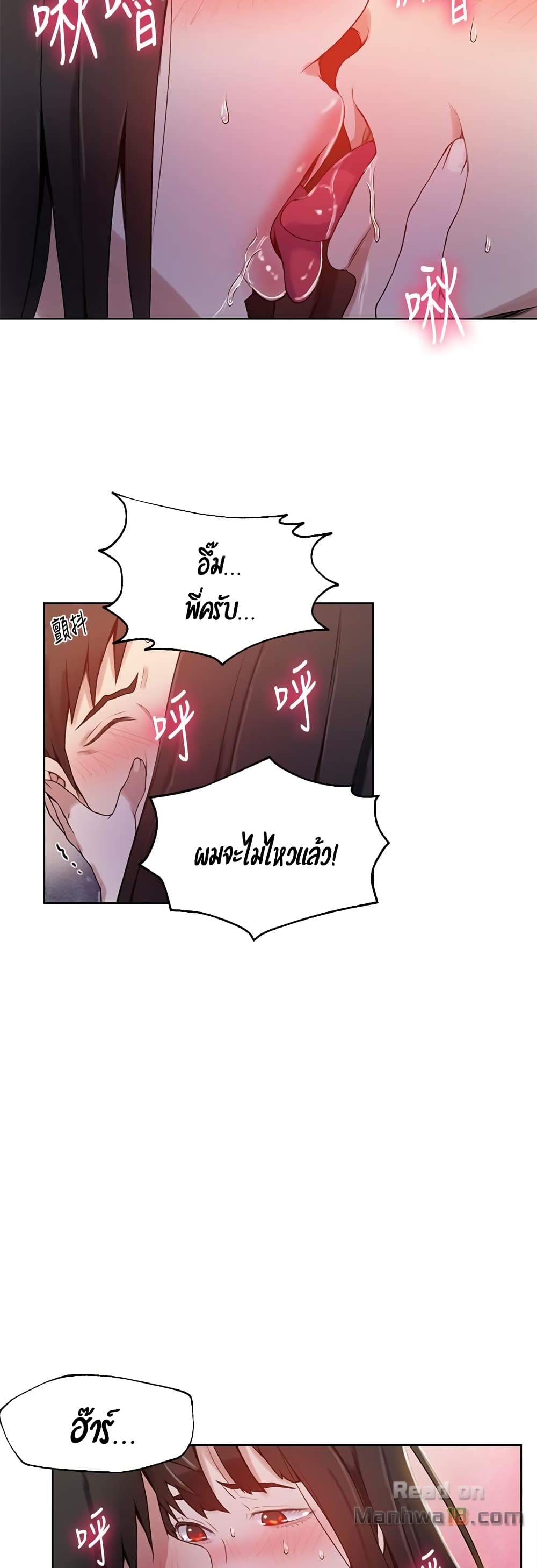 Secret Class – Secret Class – ตอนที่ 28 หน้า 26
