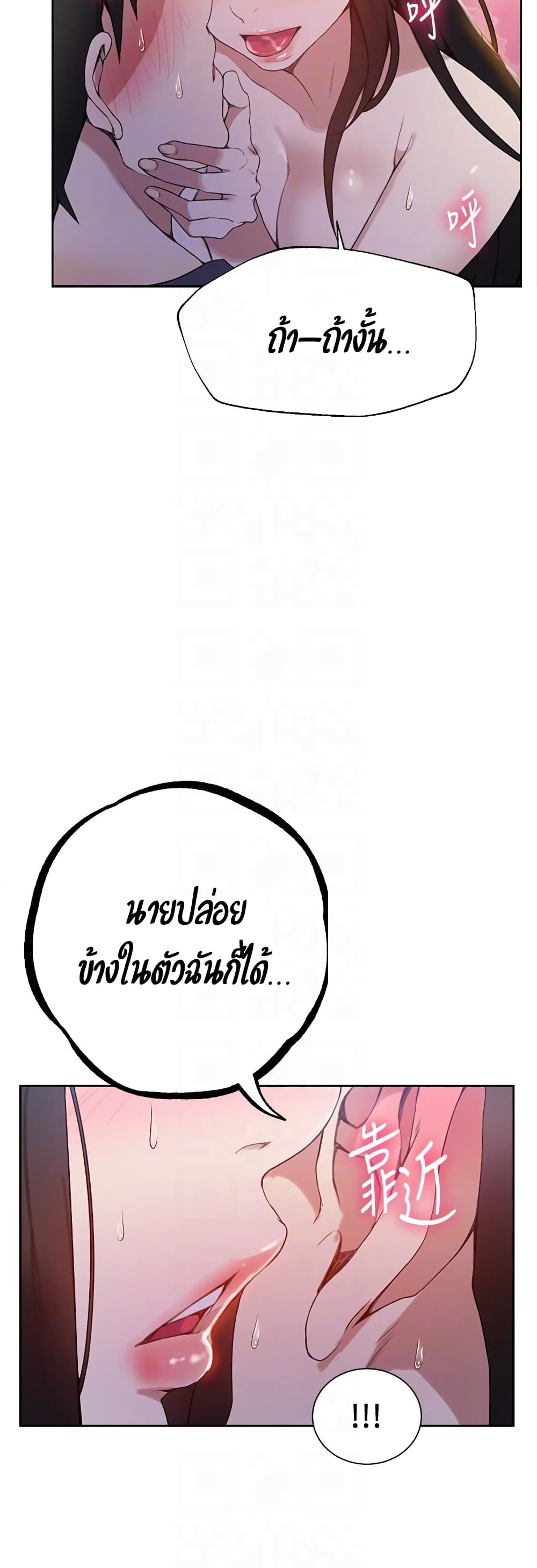 Secret Class – Secret Class – ตอนที่ 28 หน้า 27