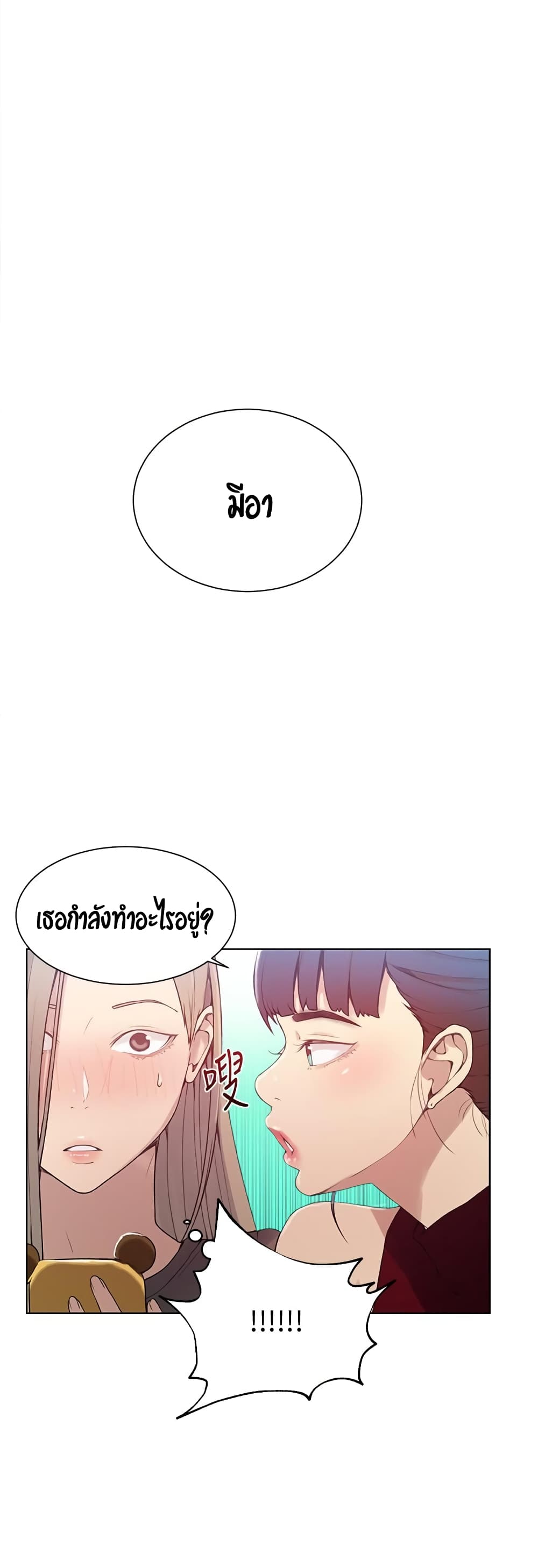 Secret Class – Secret Class – ตอนที่ 28 หน้า 35