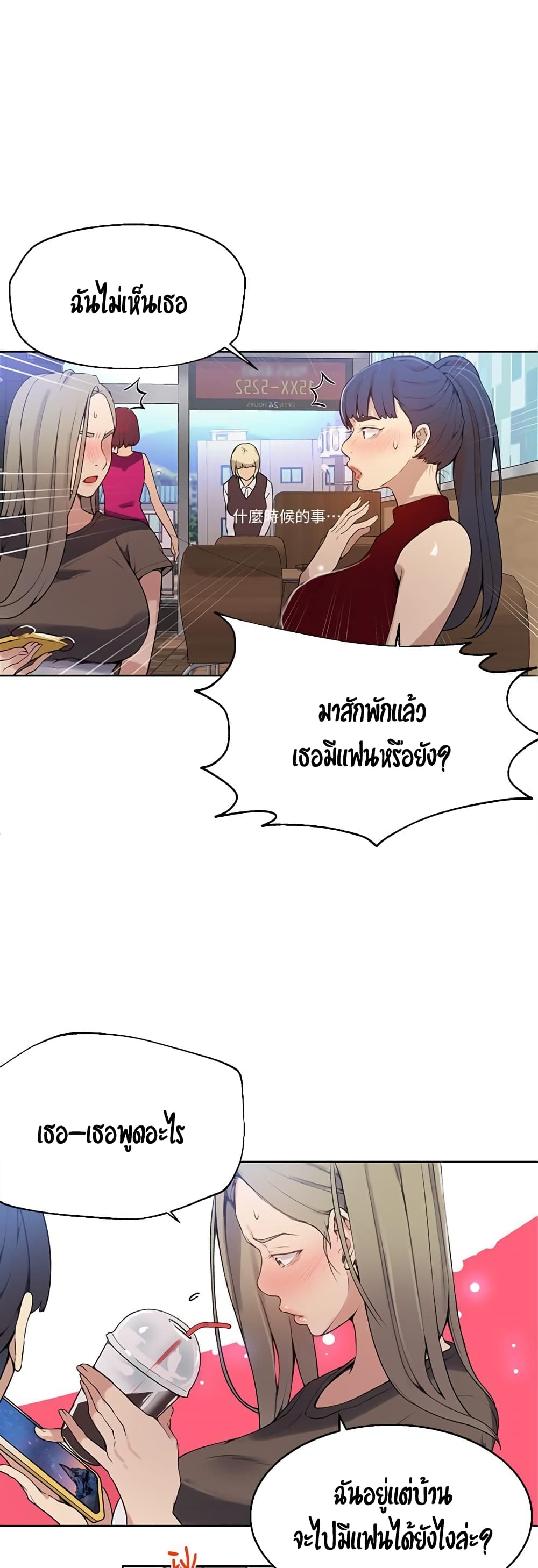 Secret Class – Secret Class – ตอนที่ 28 หน้า 37