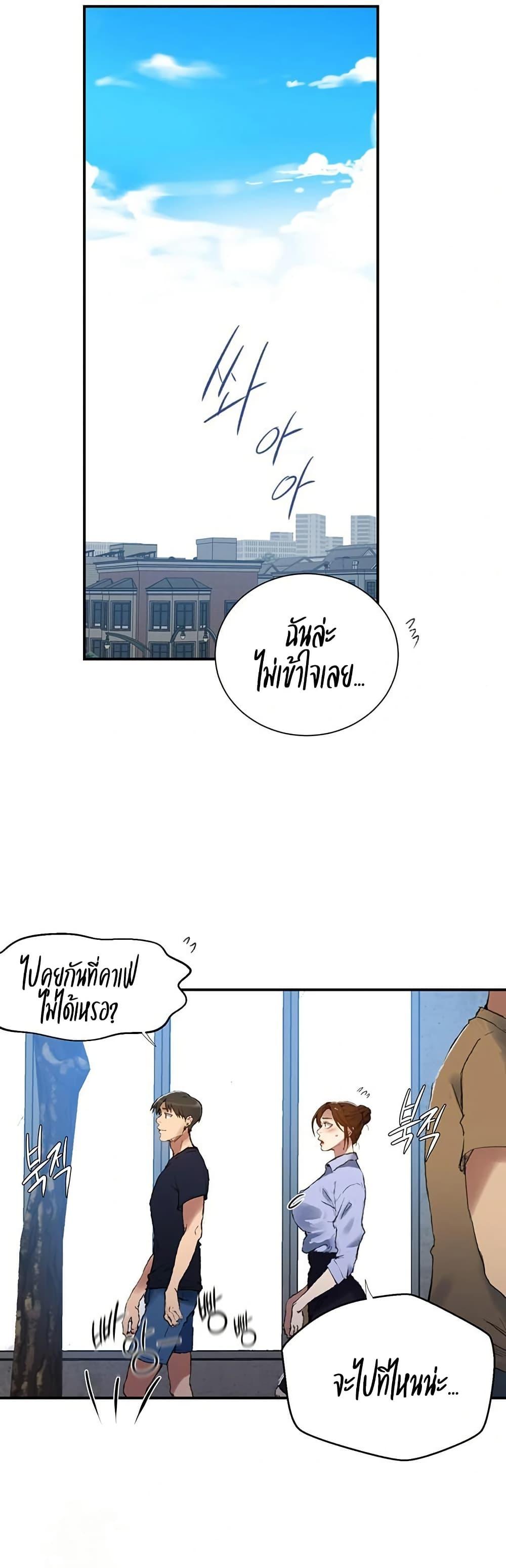 Secret Class – Secret Class – ตอนที่ 280 หน้า 2