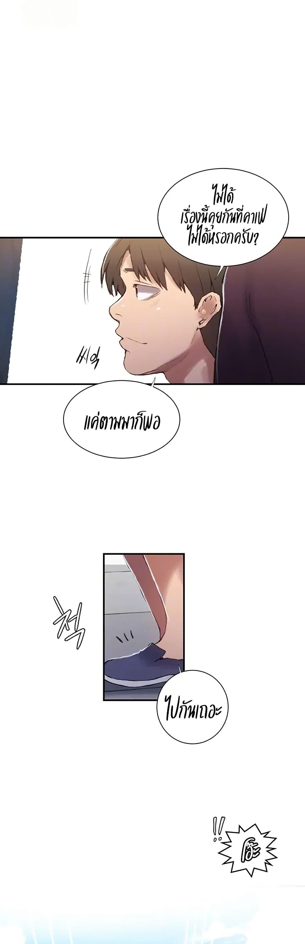 Secret Class – Secret Class – ตอนที่ 280 หน้า 3