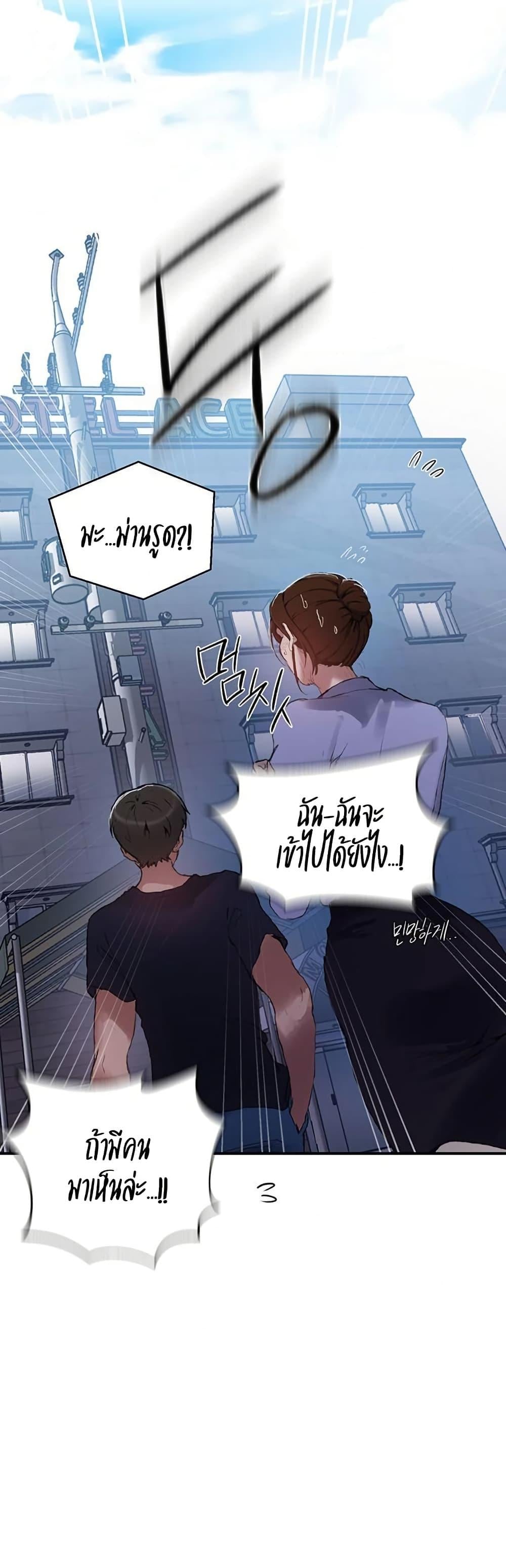Secret Class – Secret Class – ตอนที่ 280 หน้า 4
