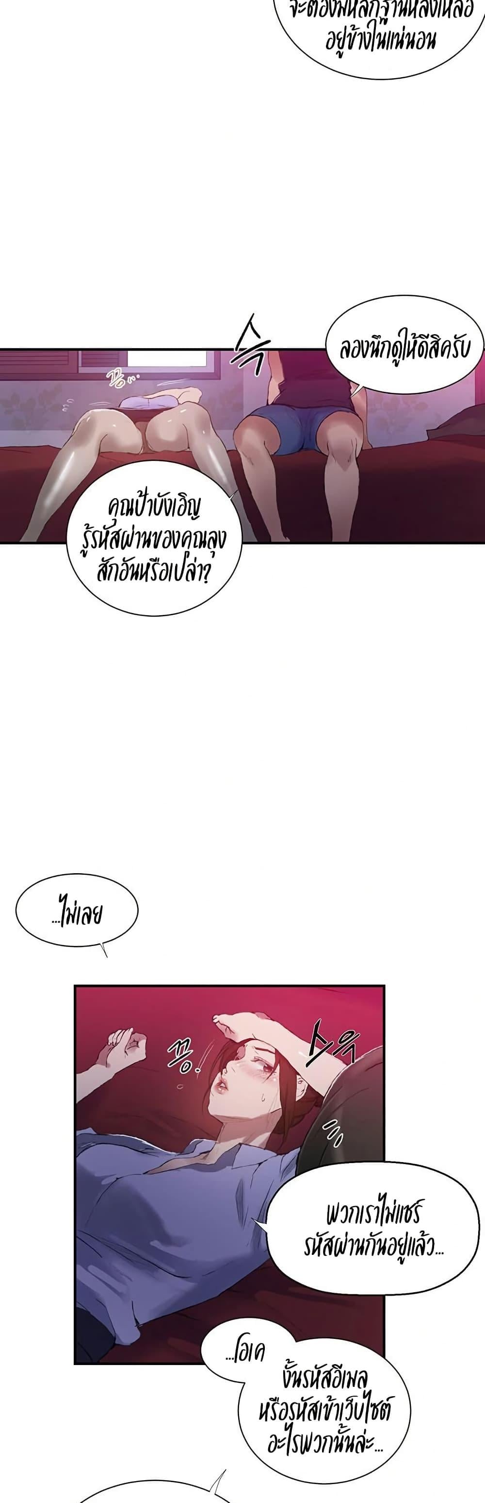 Secret Class – Secret Class – ตอนที่ 280 หน้า 8