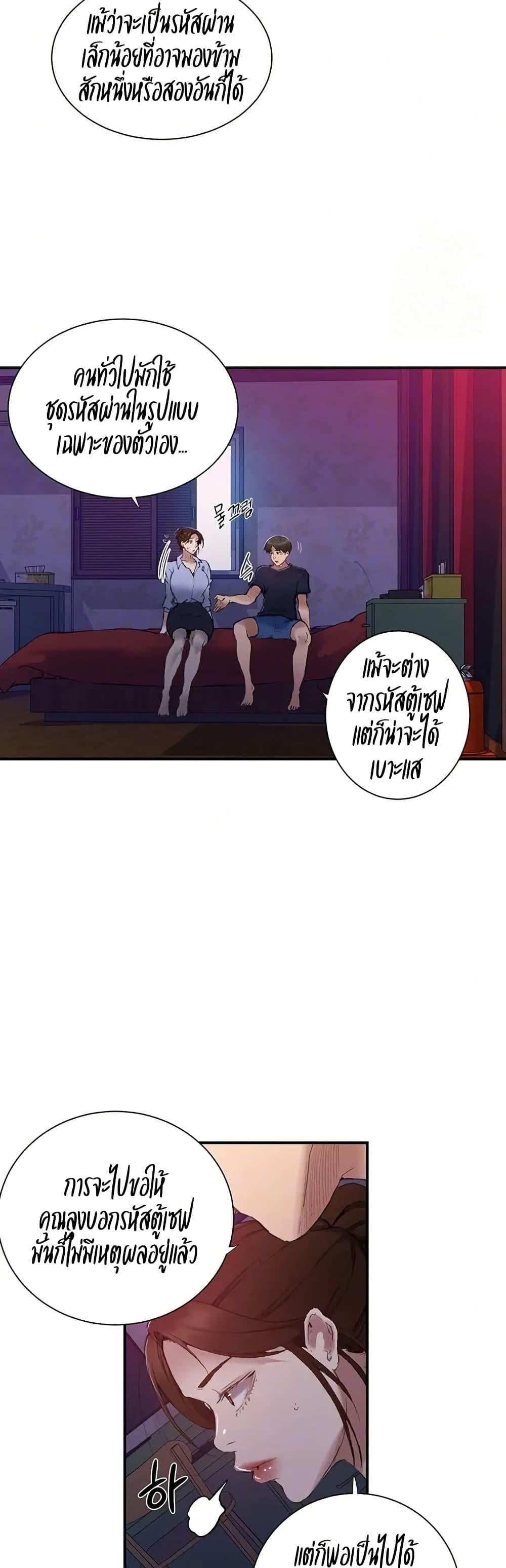 Secret Class – Secret Class – ตอนที่ 280 หน้า 9