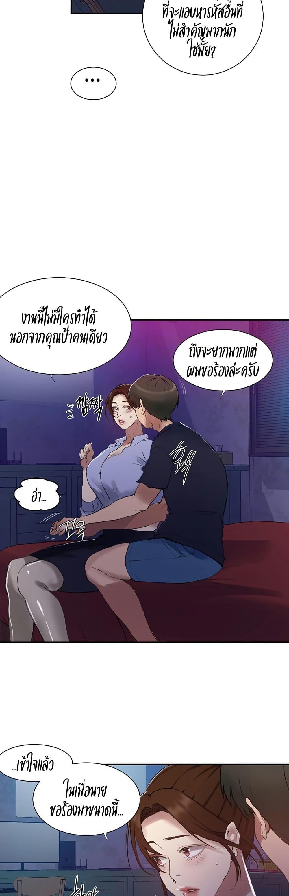 Secret Class – Secret Class – ตอนที่ 280 หน้า 10