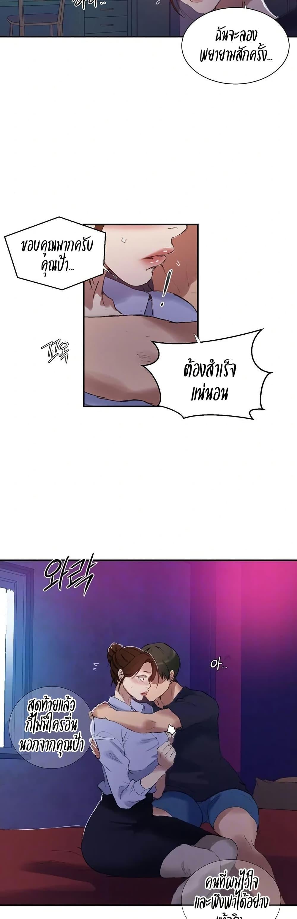Secret Class – Secret Class – ตอนที่ 280 หน้า 11