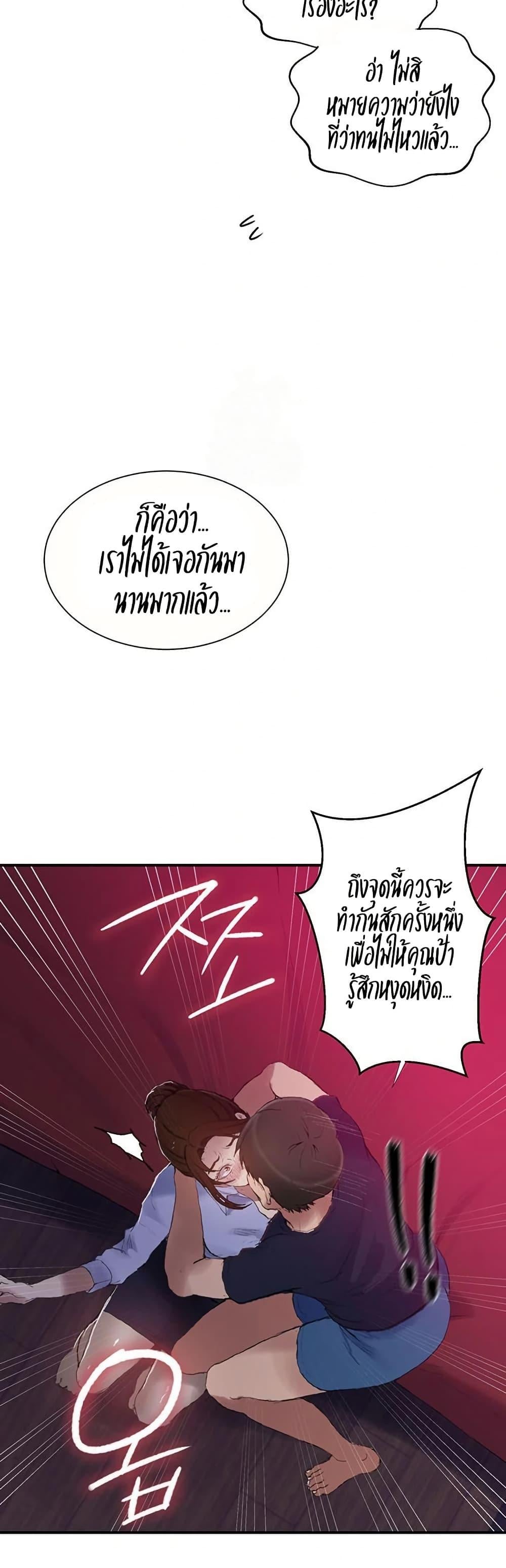 Secret Class – Secret Class – ตอนที่ 280 หน้า 13