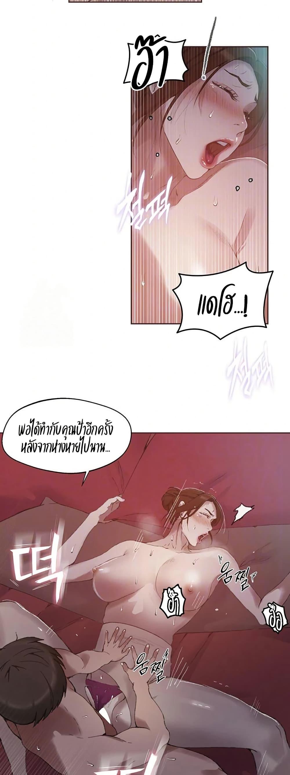 Secret Class – Secret Class – ตอนที่ 281 หน้า 4