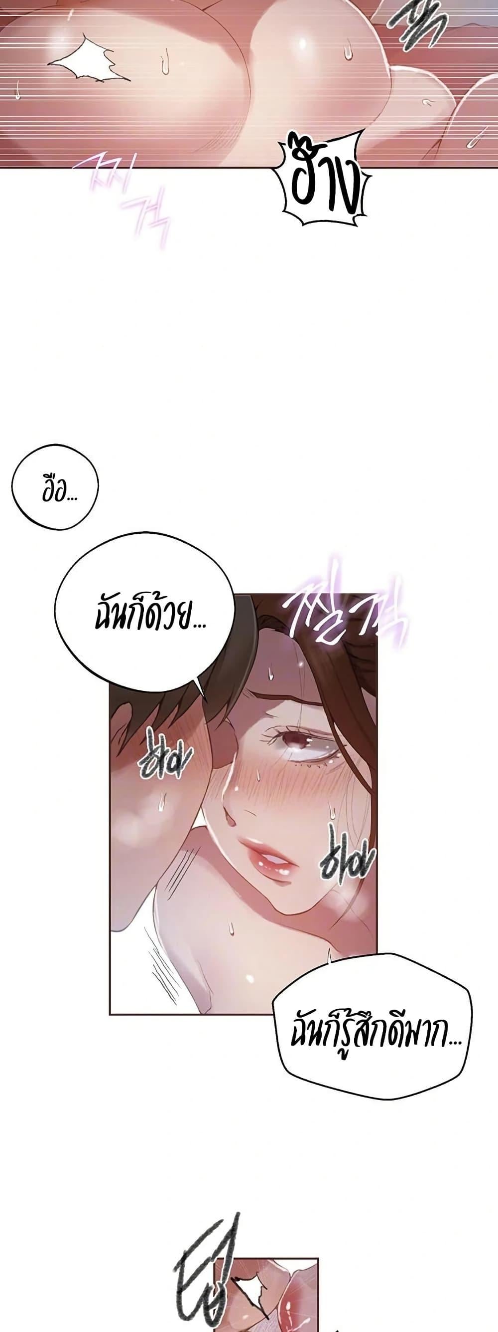 Secret Class – Secret Class – ตอนที่ 281 หน้า 6
