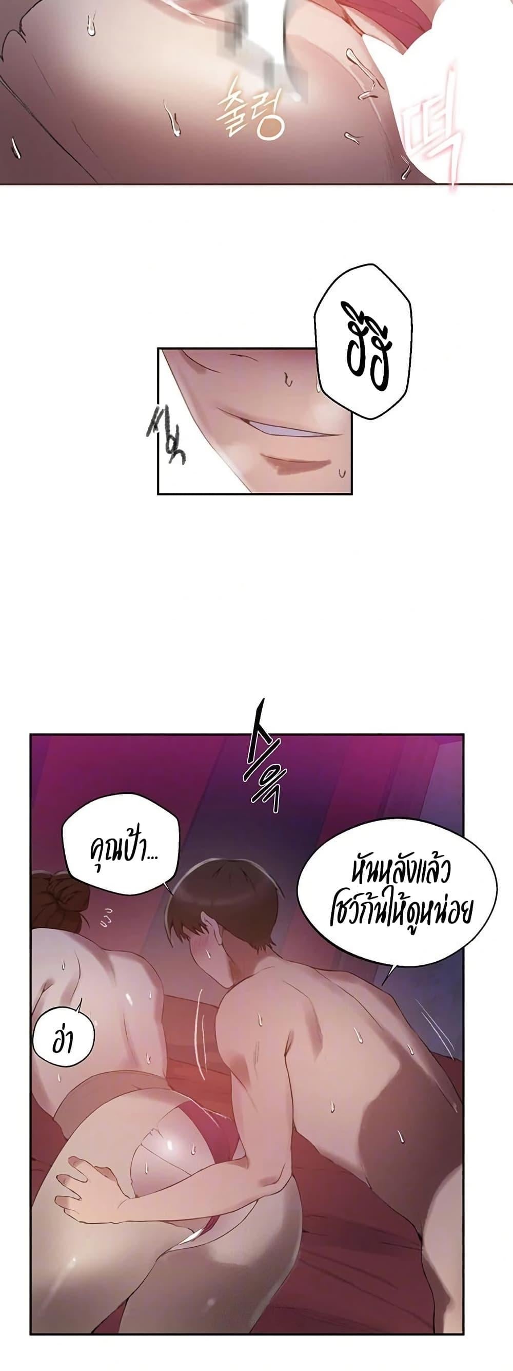 Secret Class – Secret Class – ตอนที่ 281 หน้า 10