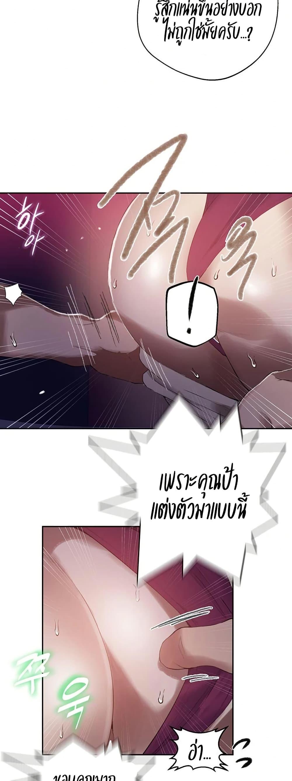 Secret Class – Secret Class – ตอนที่ 281 หน้า 14