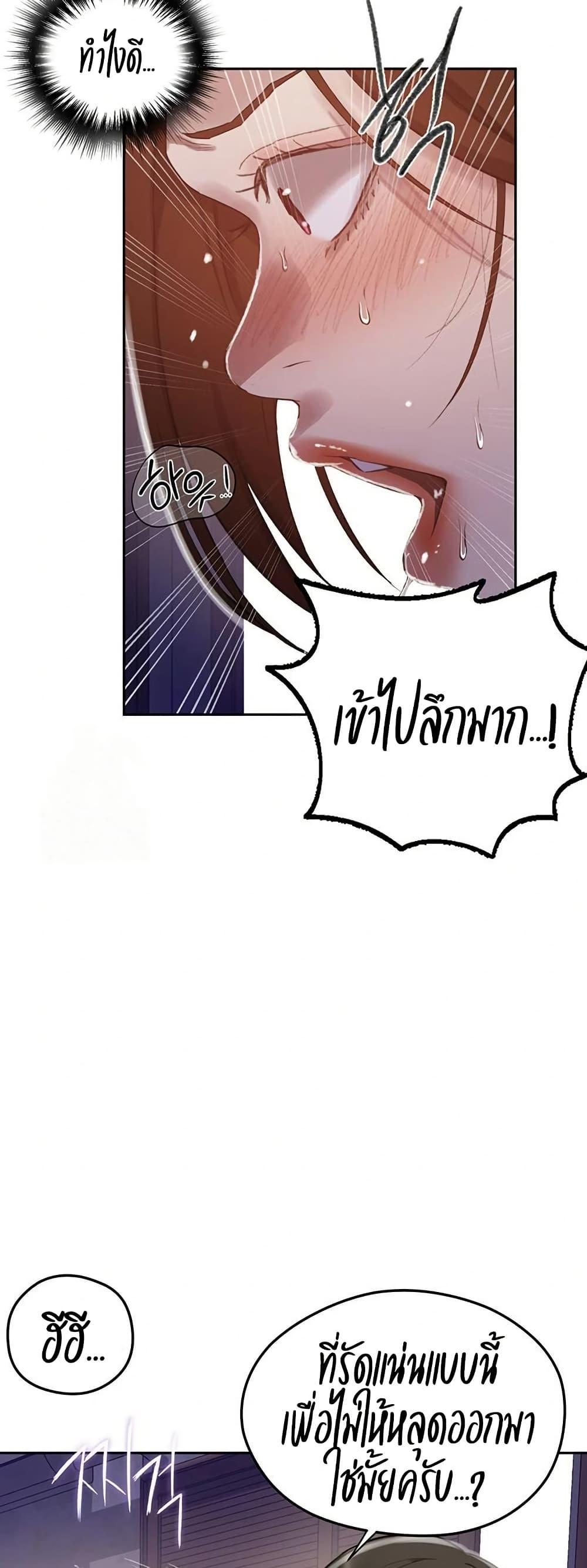 Secret Class – Secret Class – ตอนที่ 281 หน้า 23